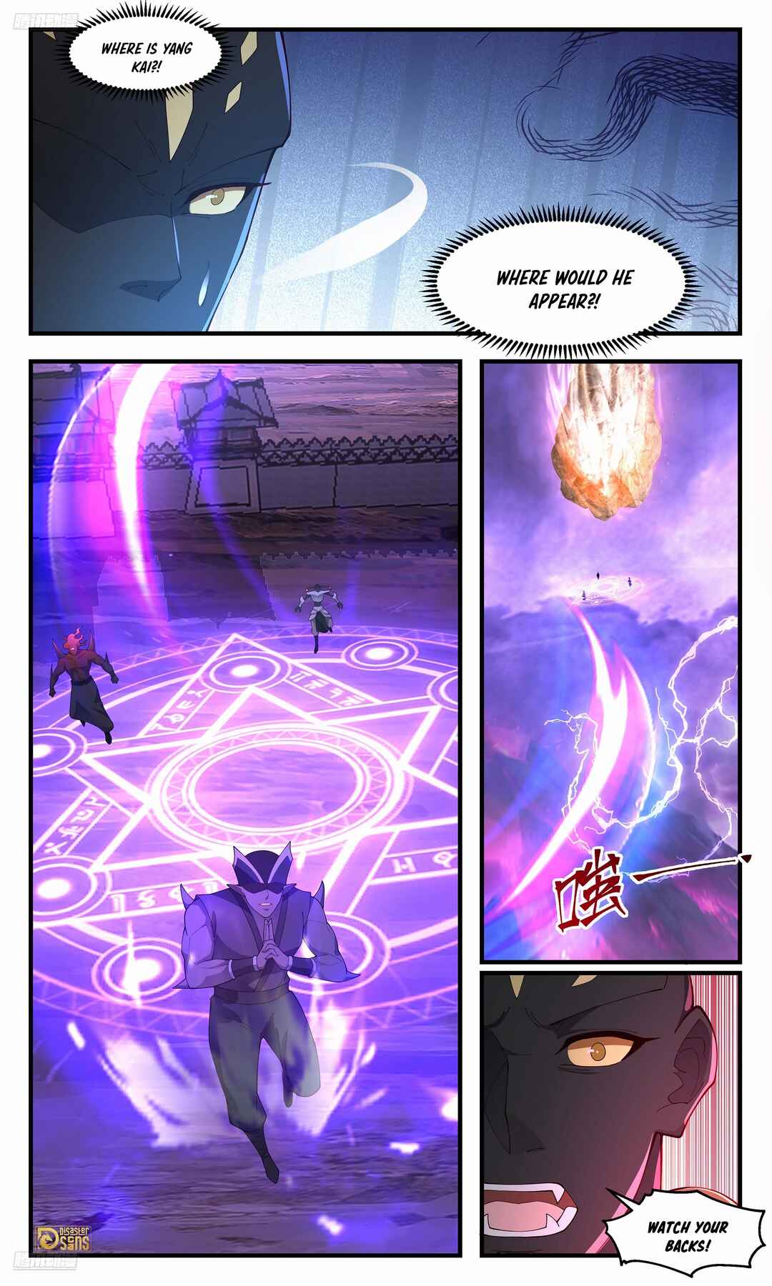 Chapter 3679 - Page 3