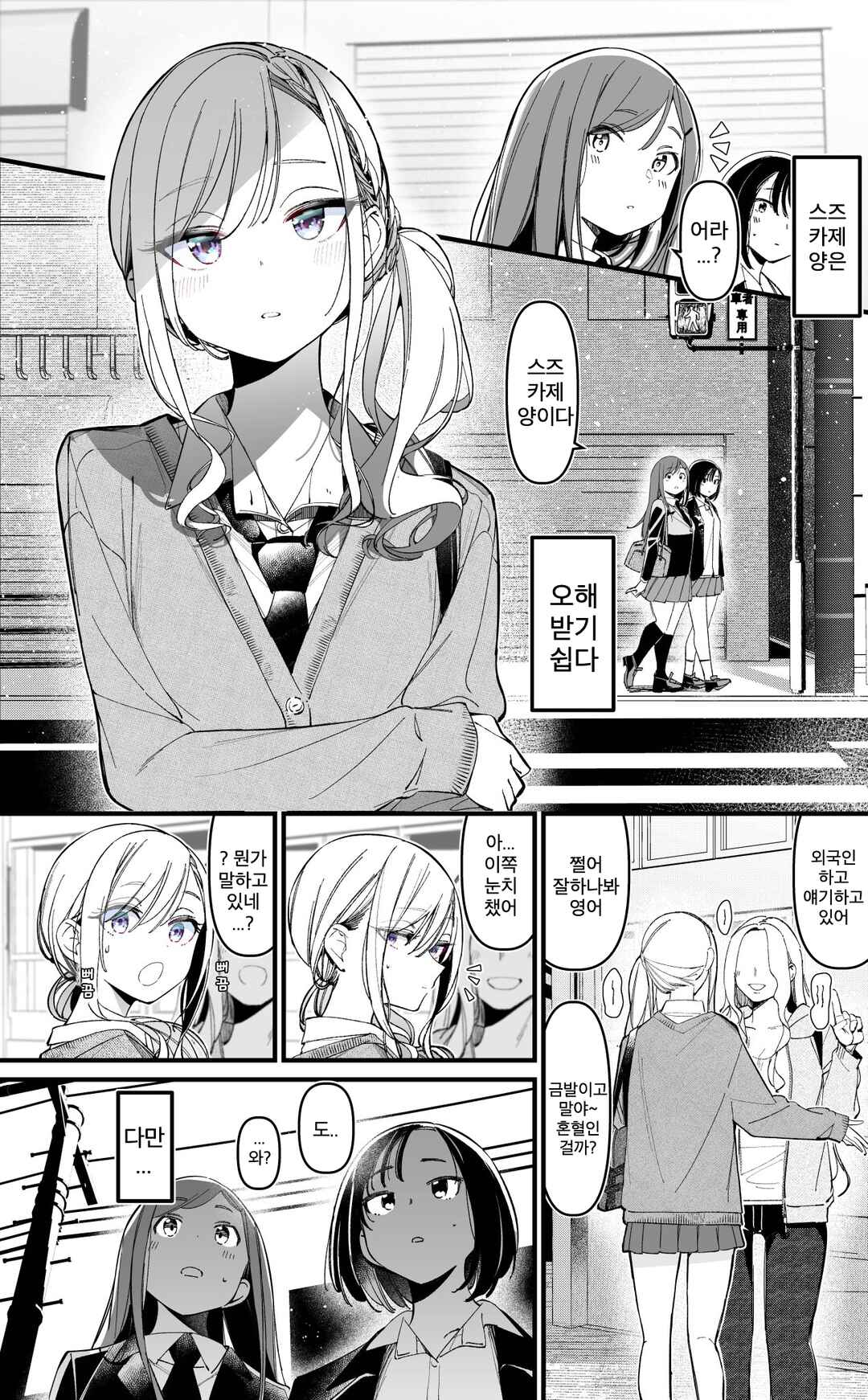 Chapter 40.2 - Page 1