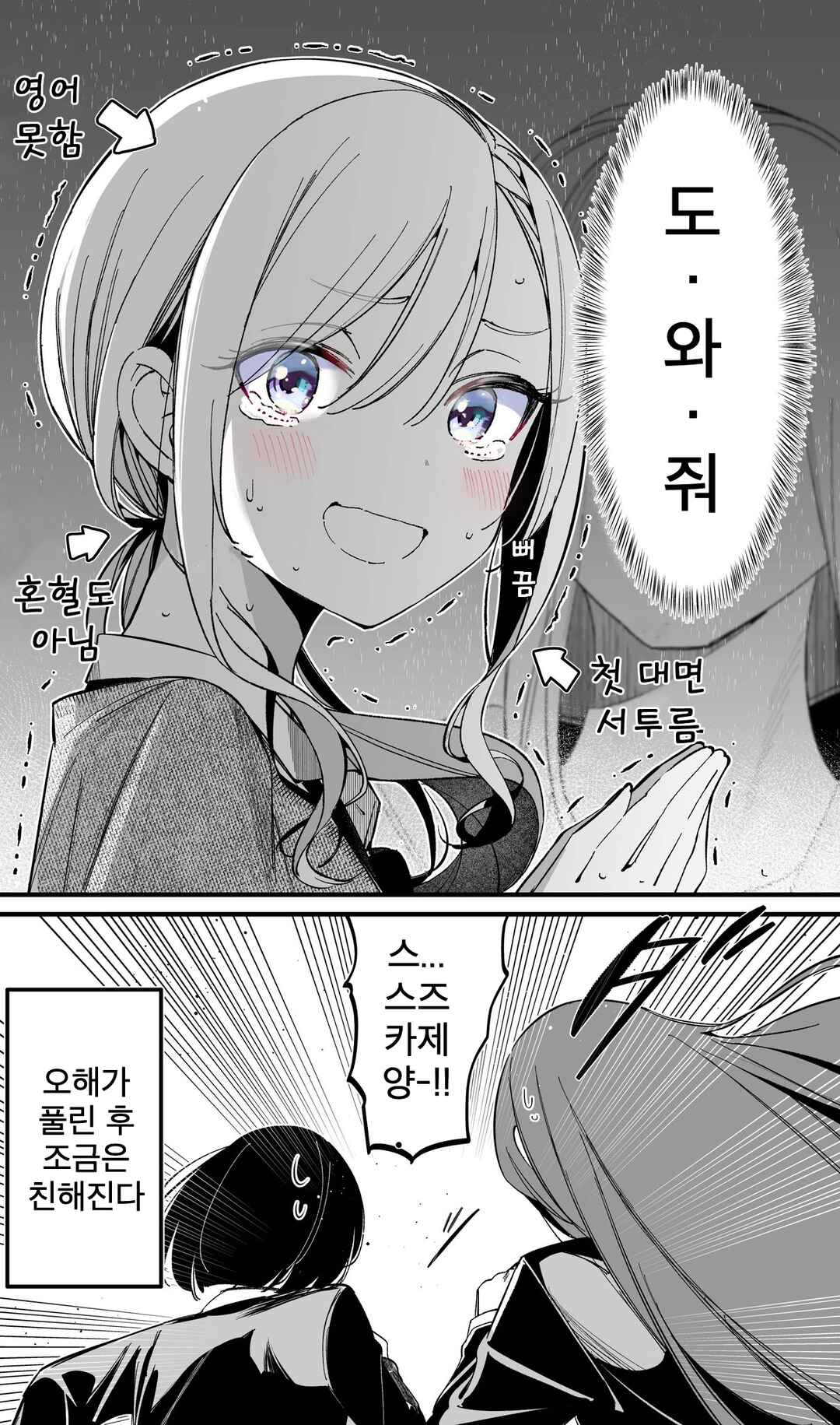 Chapter 40.2 - Page 2