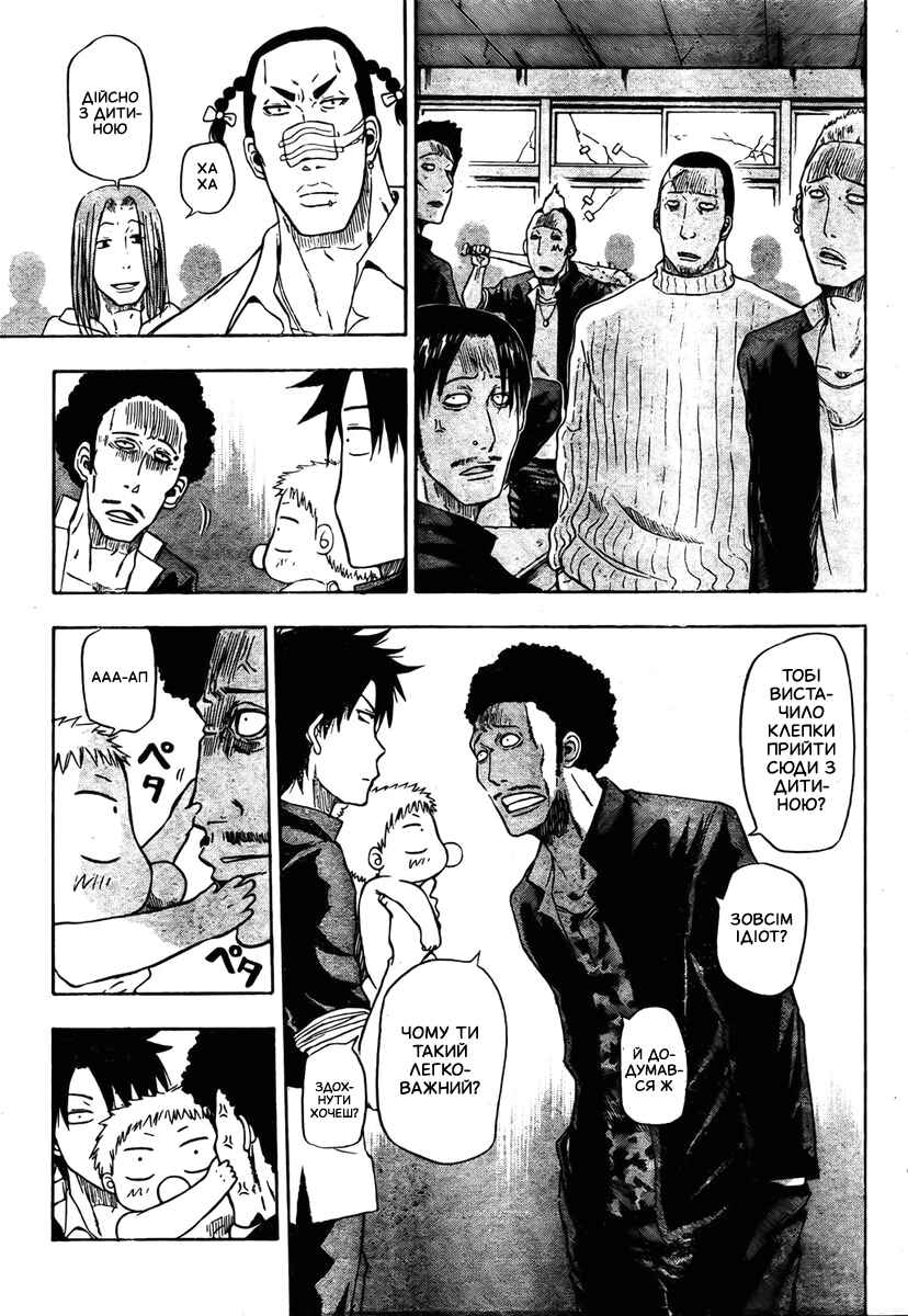 Chapter 4 - Page 4