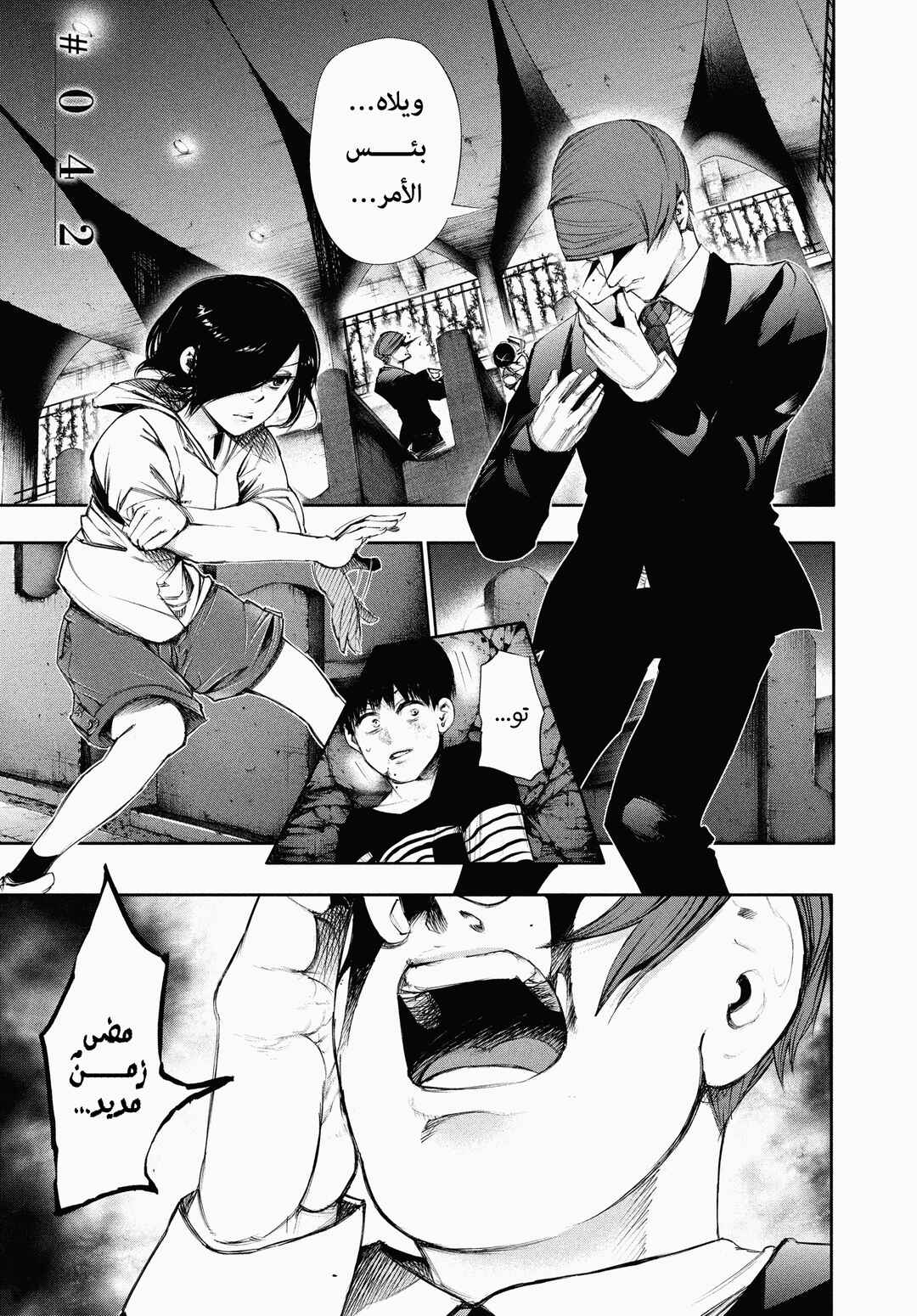 Chapter 42 - Page 1