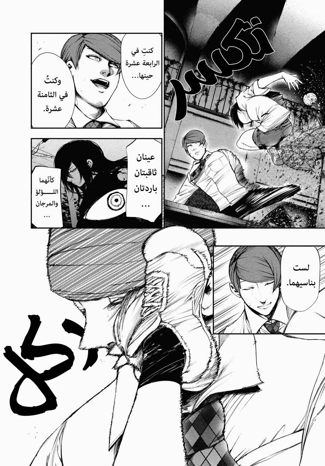 Chapter 42 - Page 8