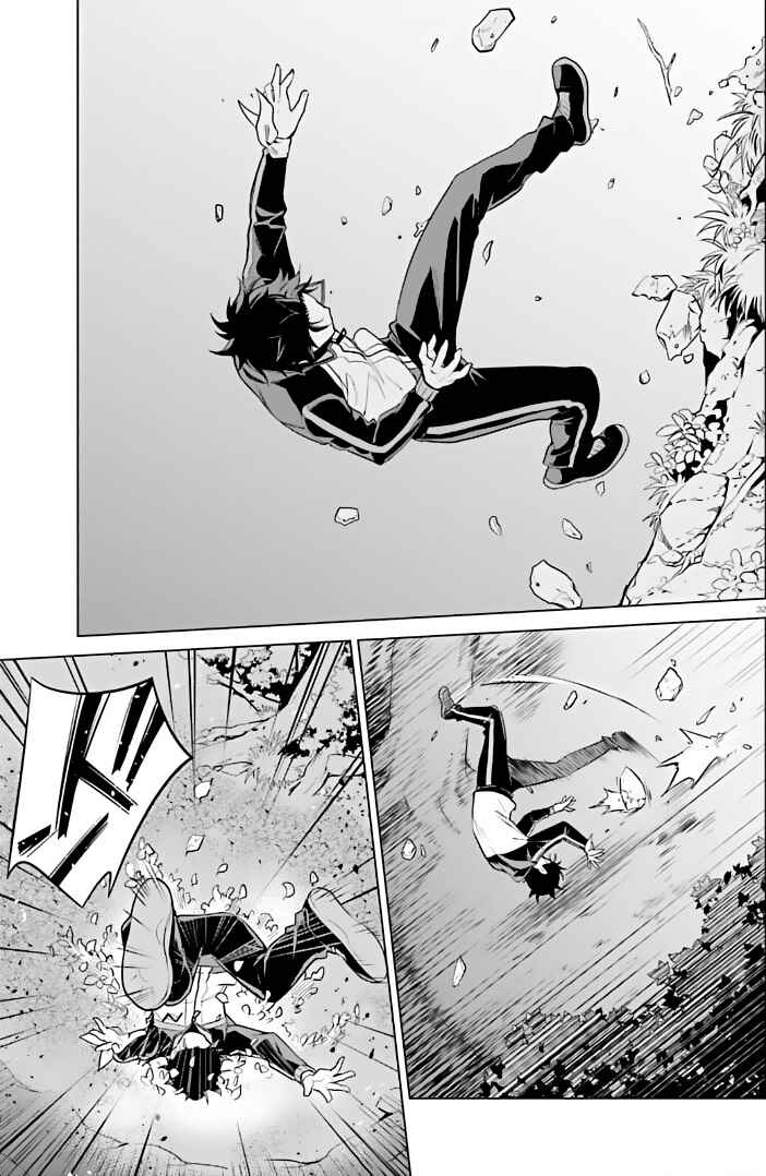 Chapter 40 - Page 32