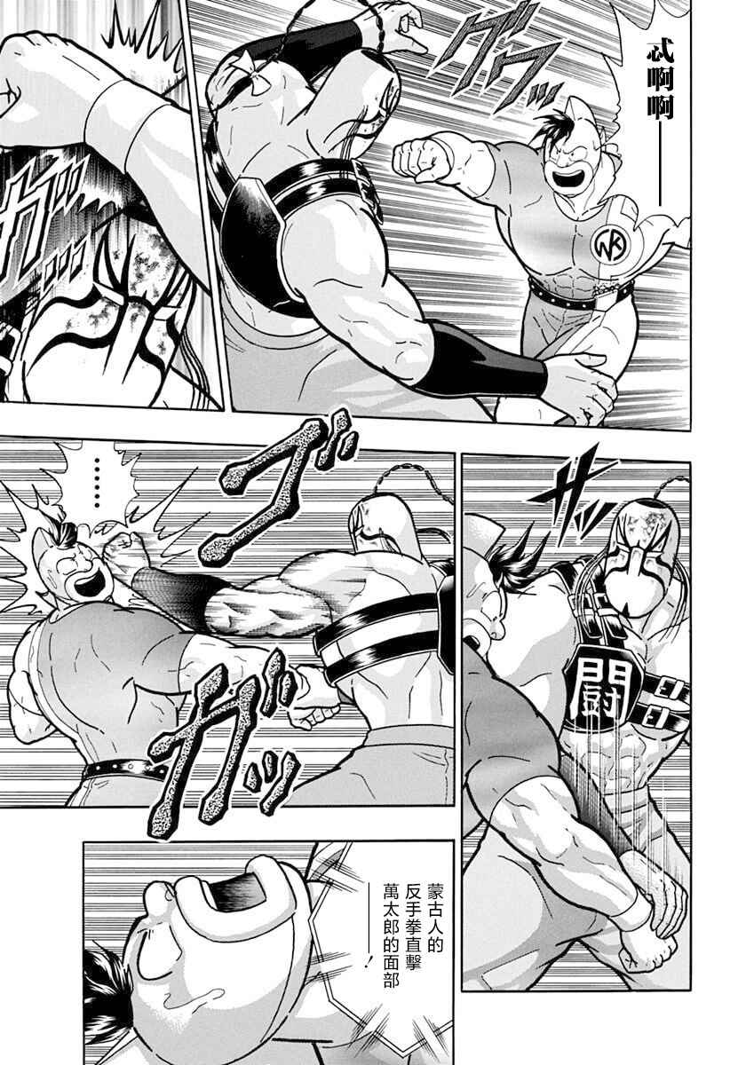 Chapter 134 - Page 18