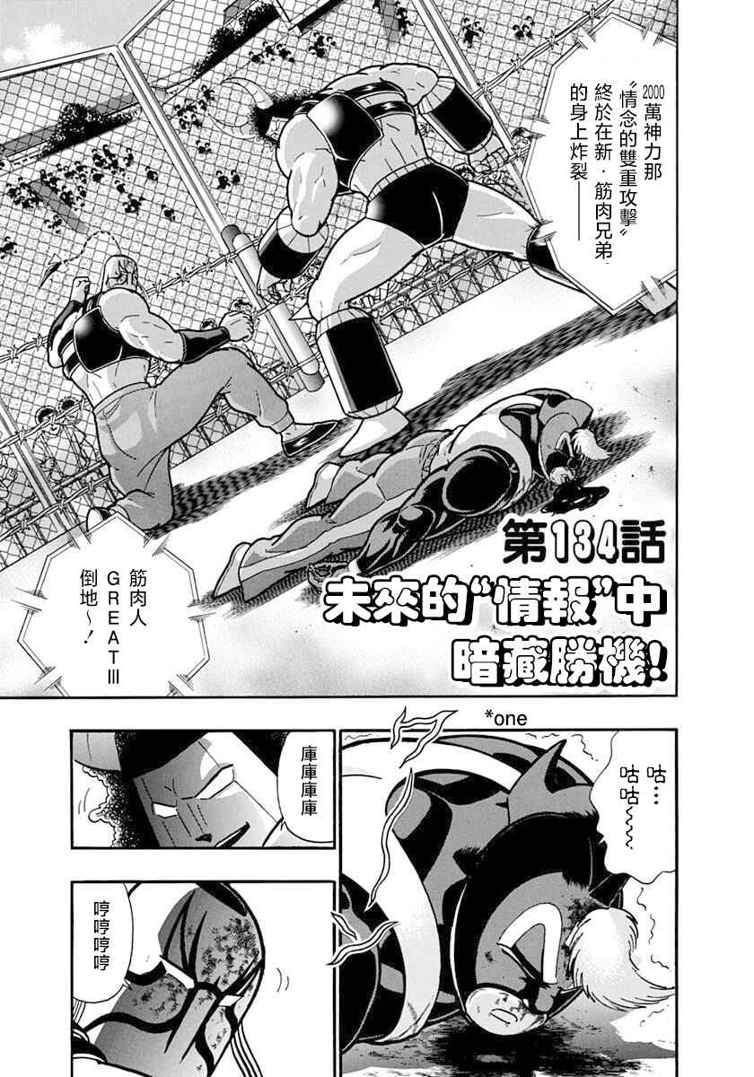 Chapter 134 - Page 4
