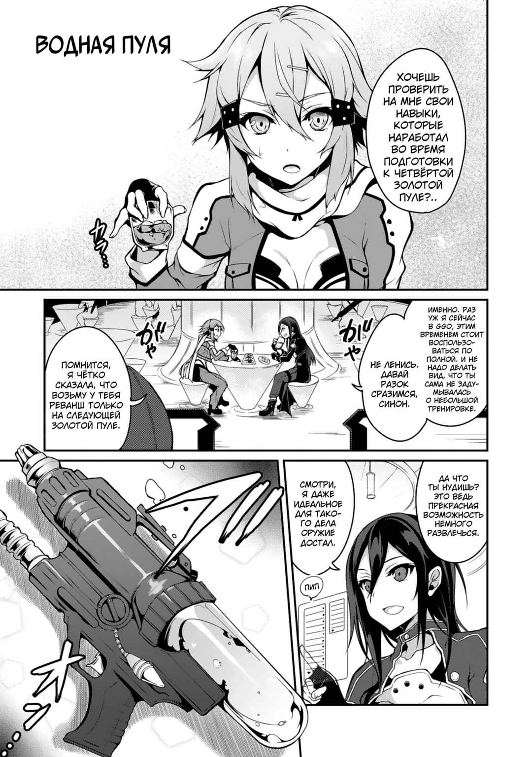 Chapter 2 - Page 1
