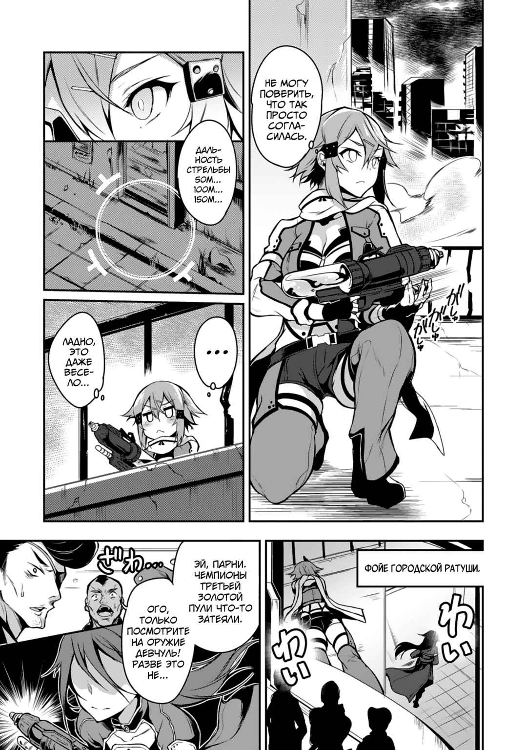 Chapter 2 - Page 3