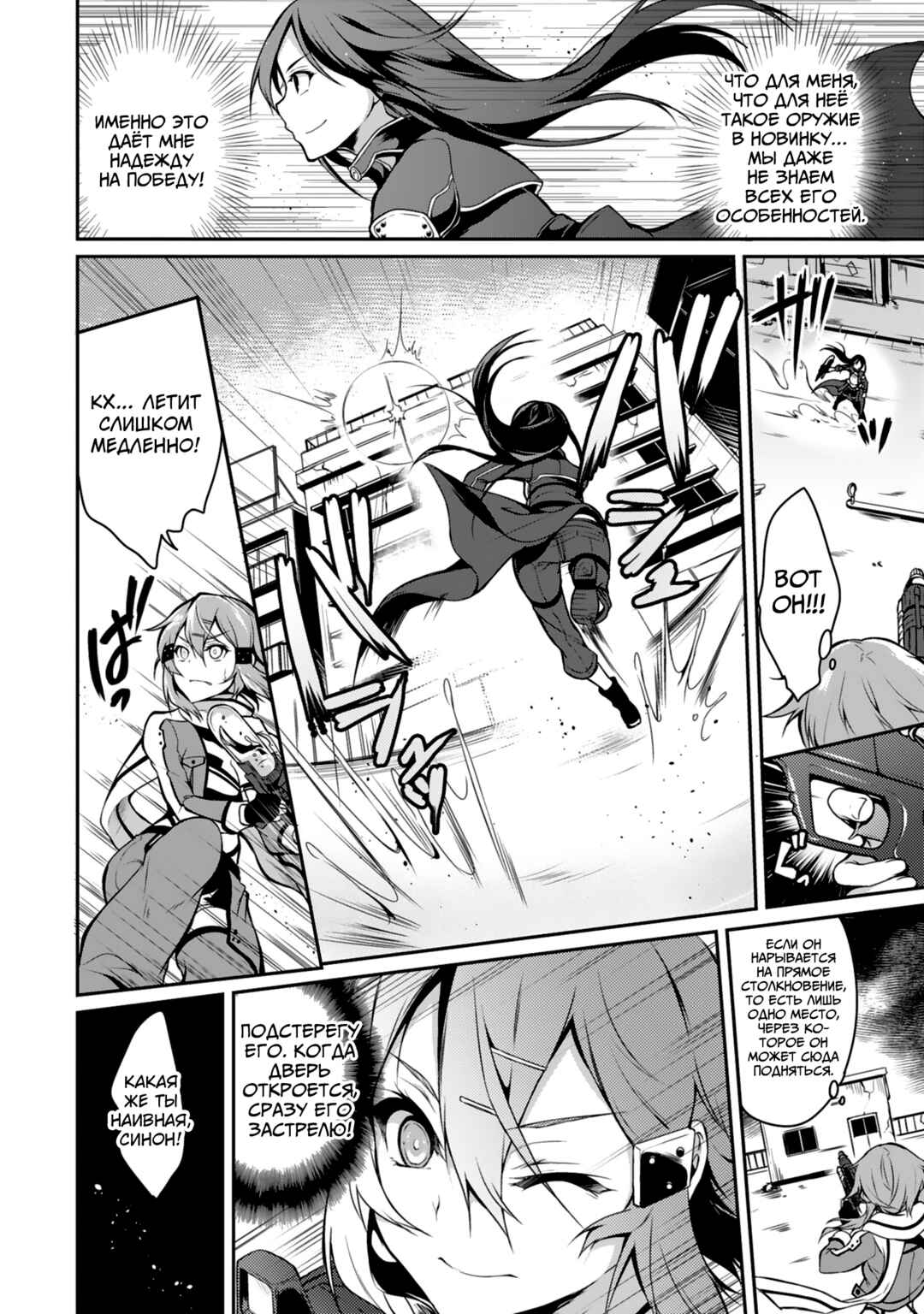 Chapter 2 - Page 4