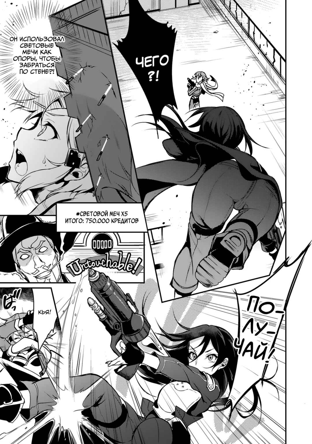 Chapter 2 - Page 5