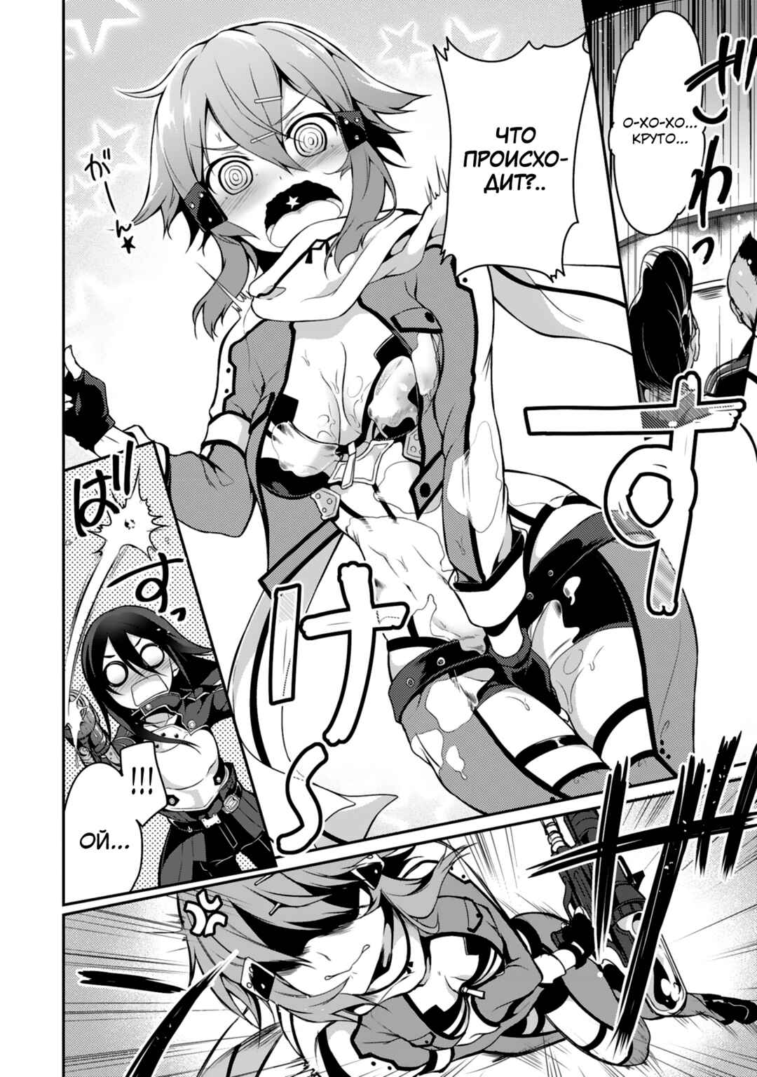 Chapter 2 - Page 6