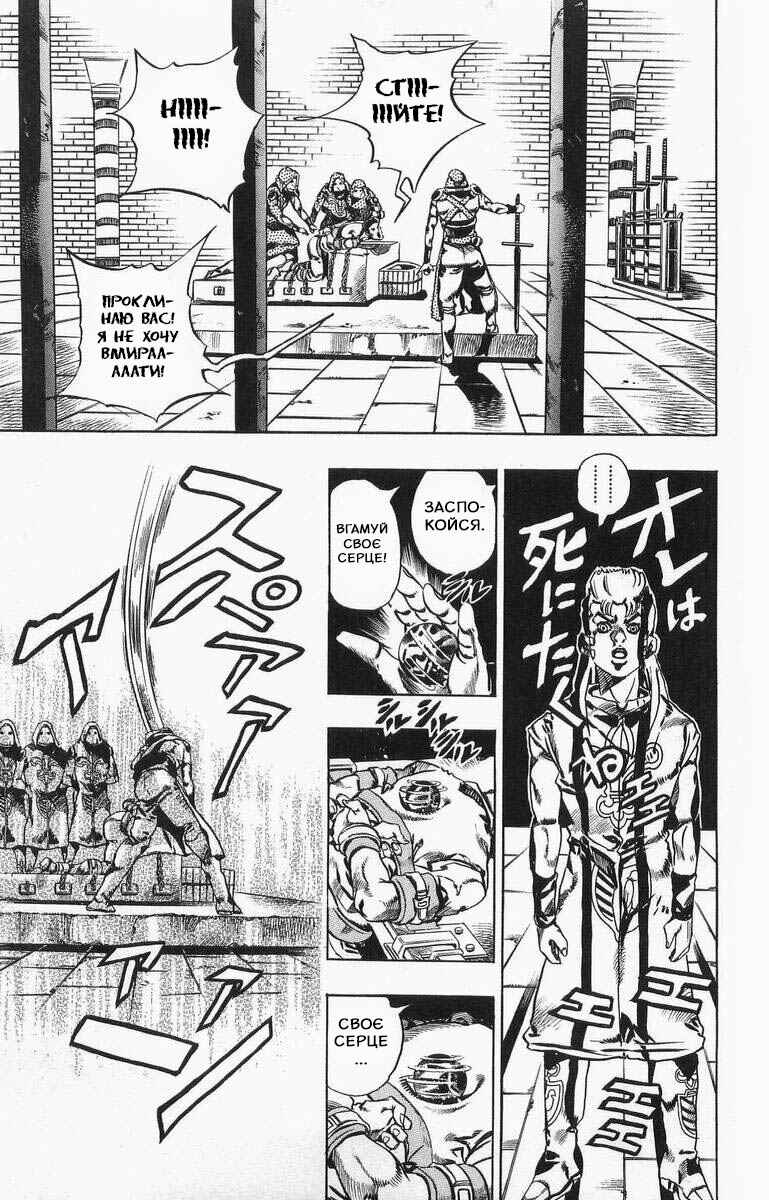 Chapter 20 - Page 24