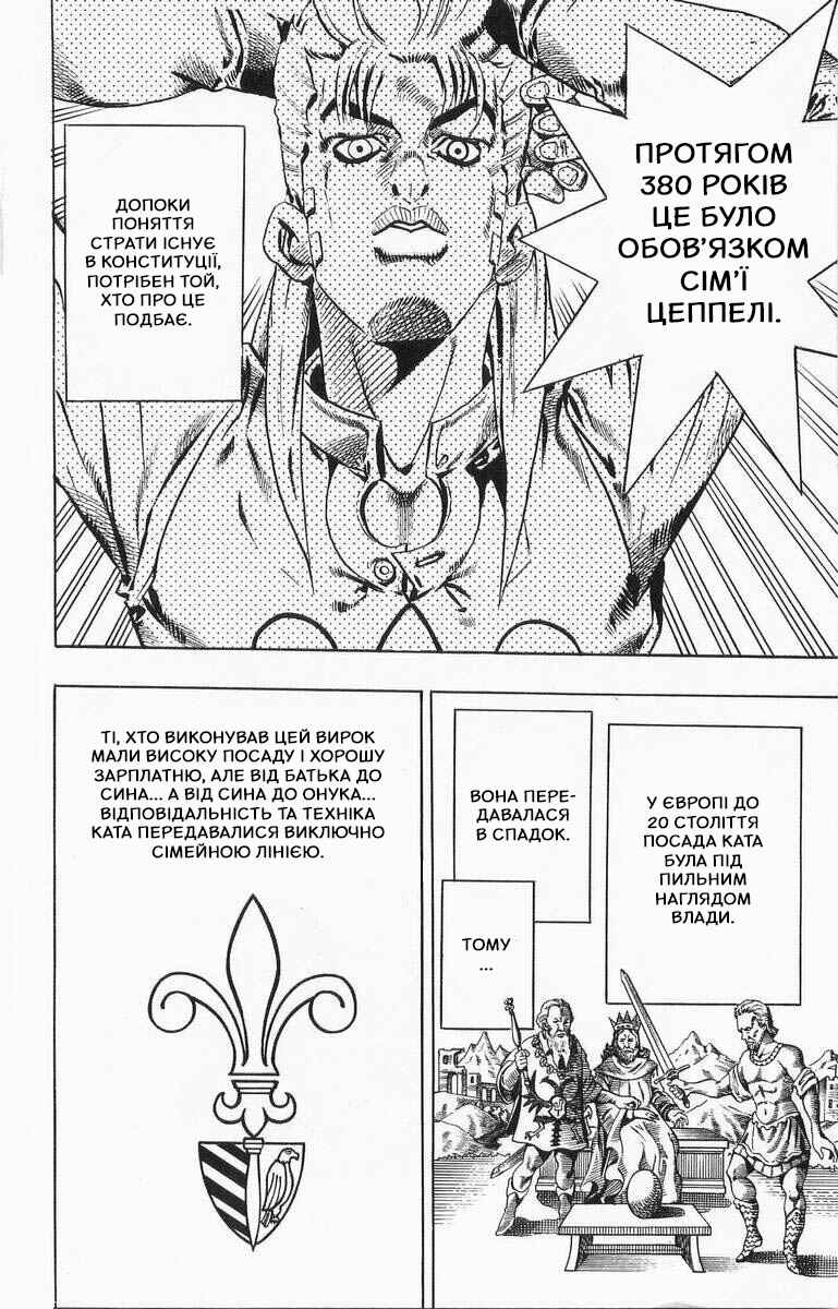 Chapter 20 - Page 27