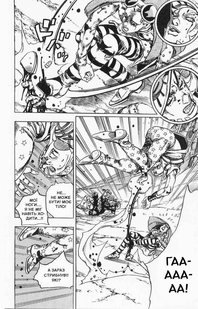 Chapter 20 - Page 5