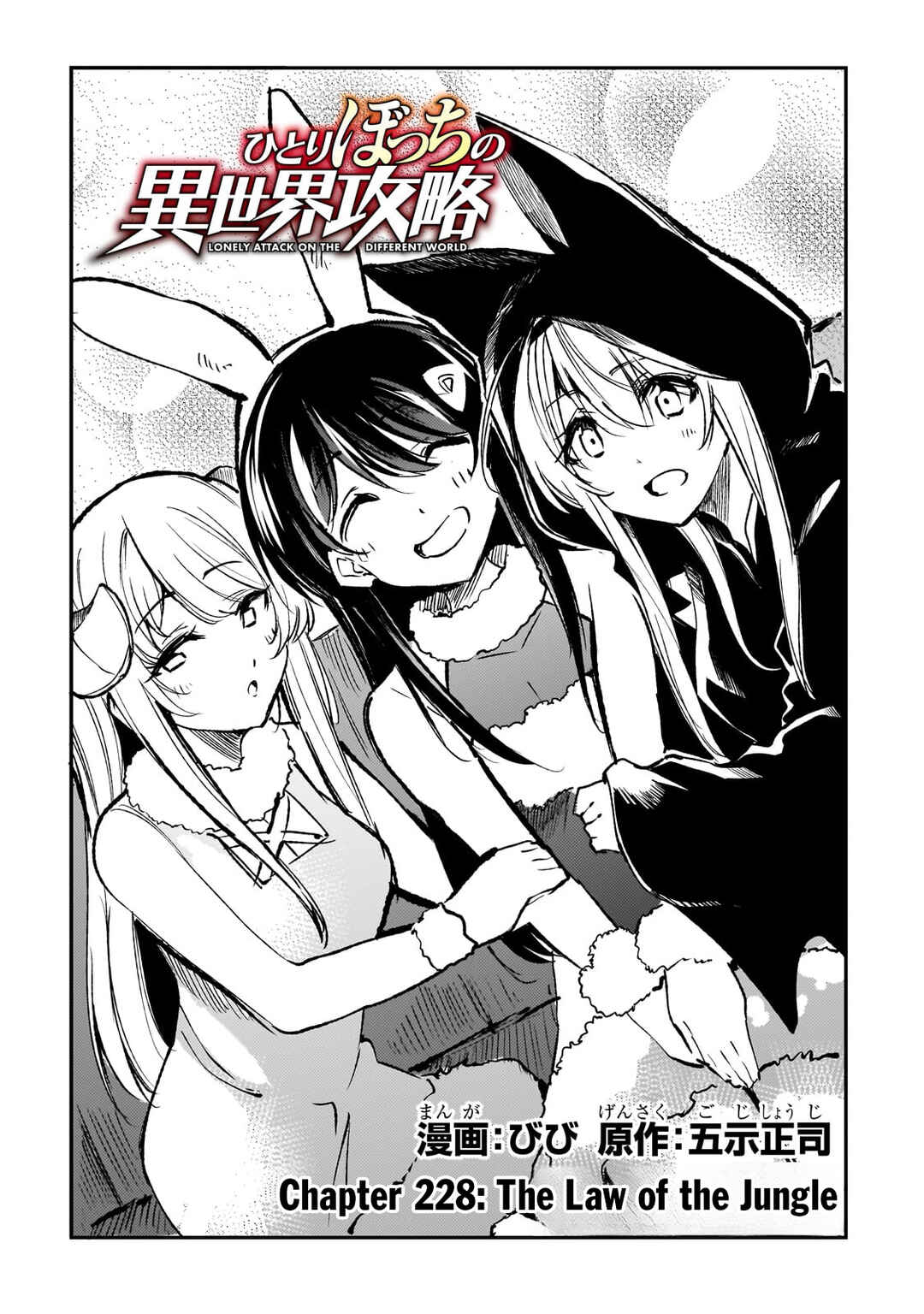 Chapter 228 - Page 5