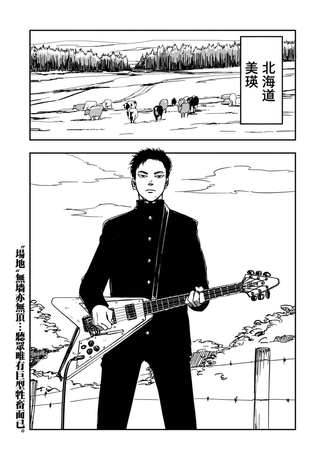 Chapter 1 - Page 4