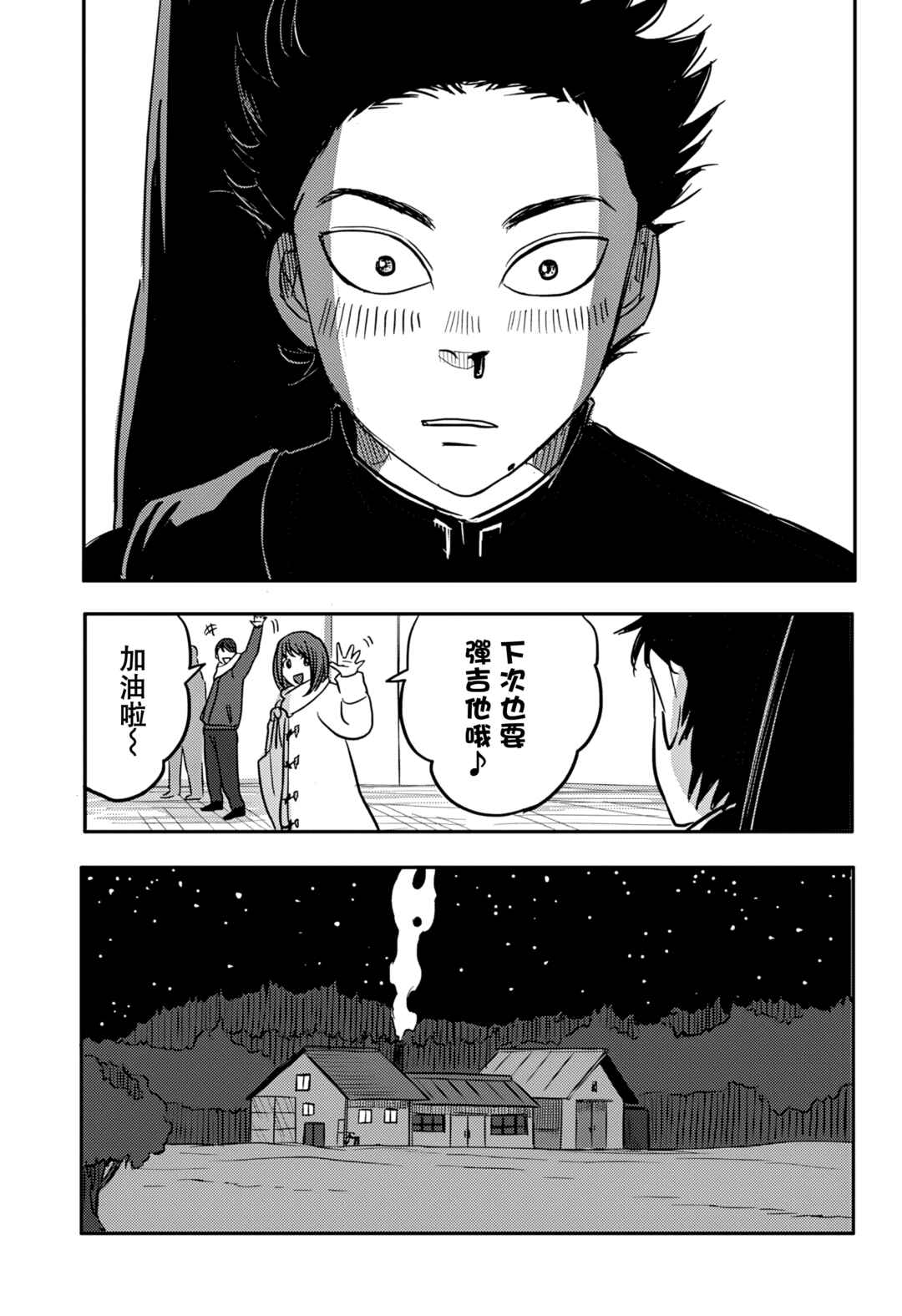 Chapter 1 - Page 44