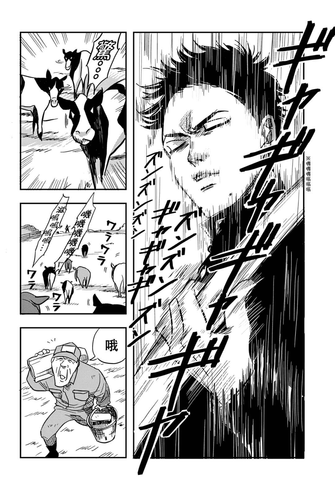 Chapter 1 - Page 5