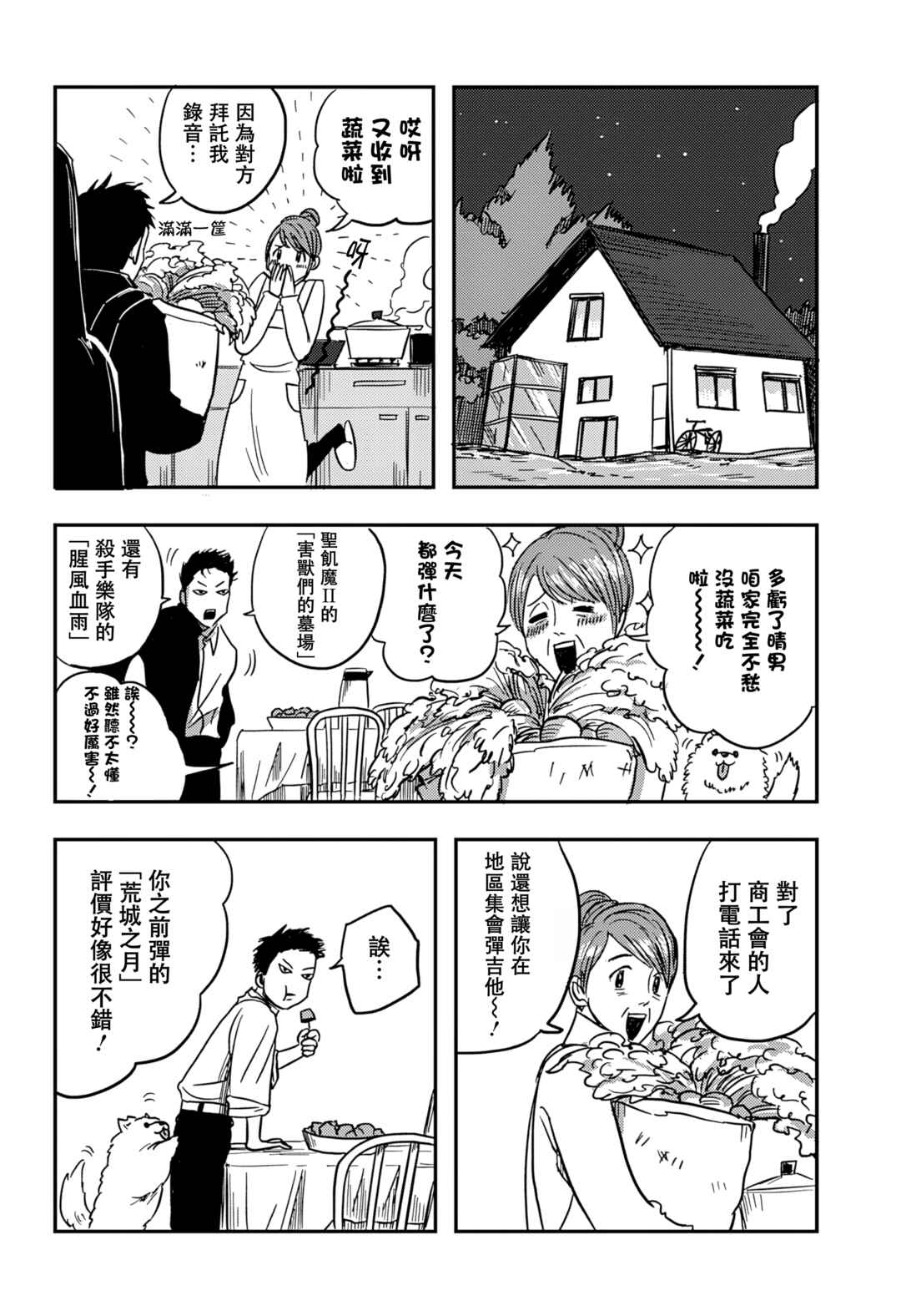 Chapter 1 - Page 9