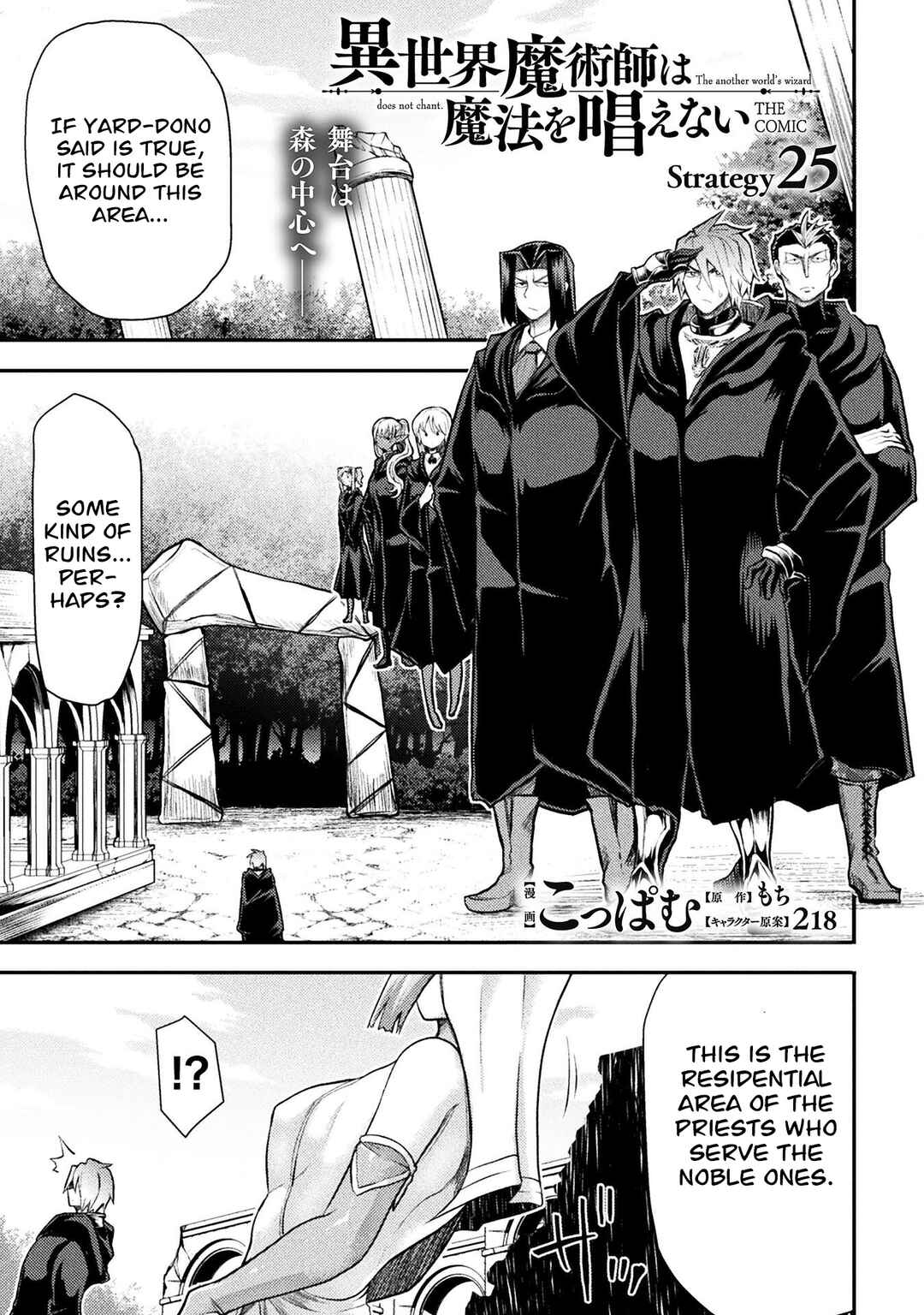 Chapter 25 - Page 2