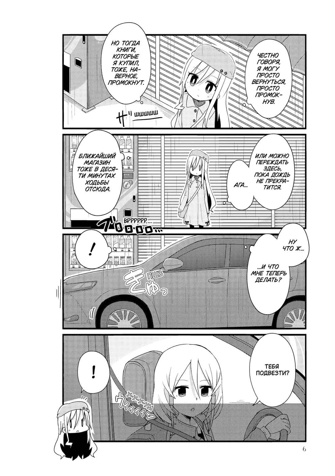 Chapter 38 - Page 3
