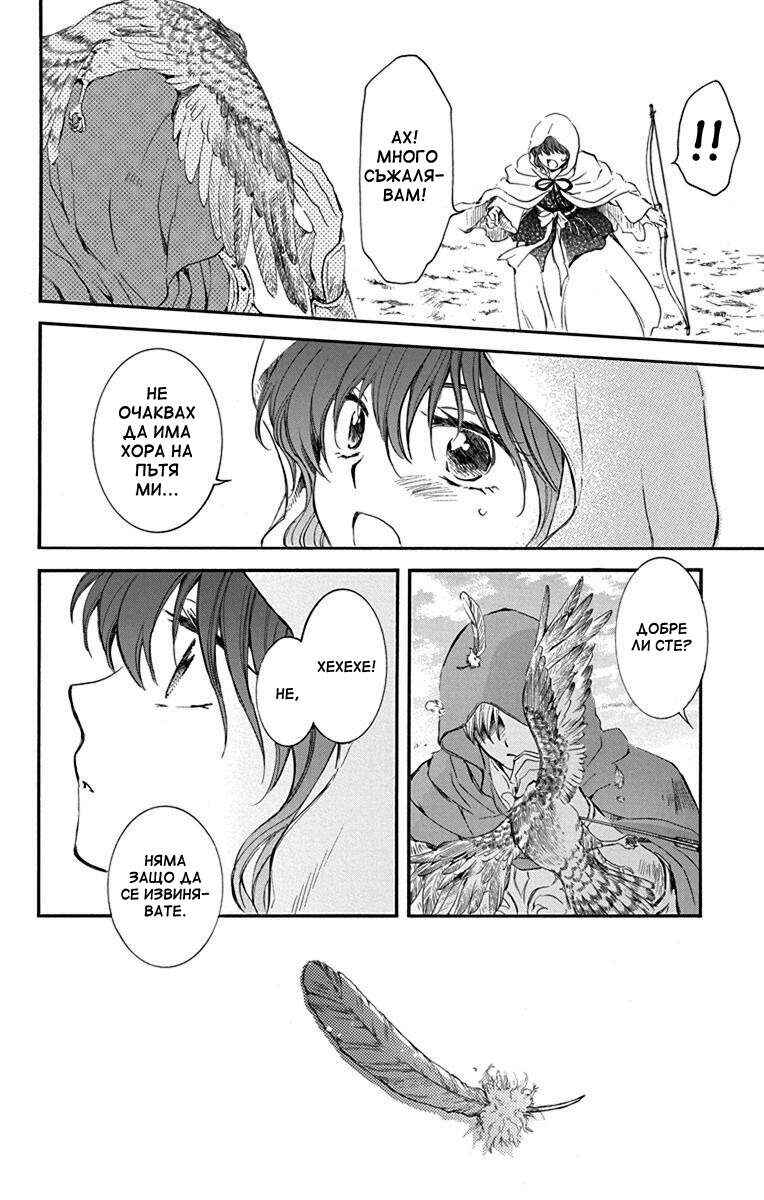 Chapter 131 - Page 14