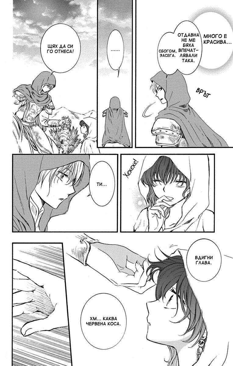 Chapter 131 - Page 16