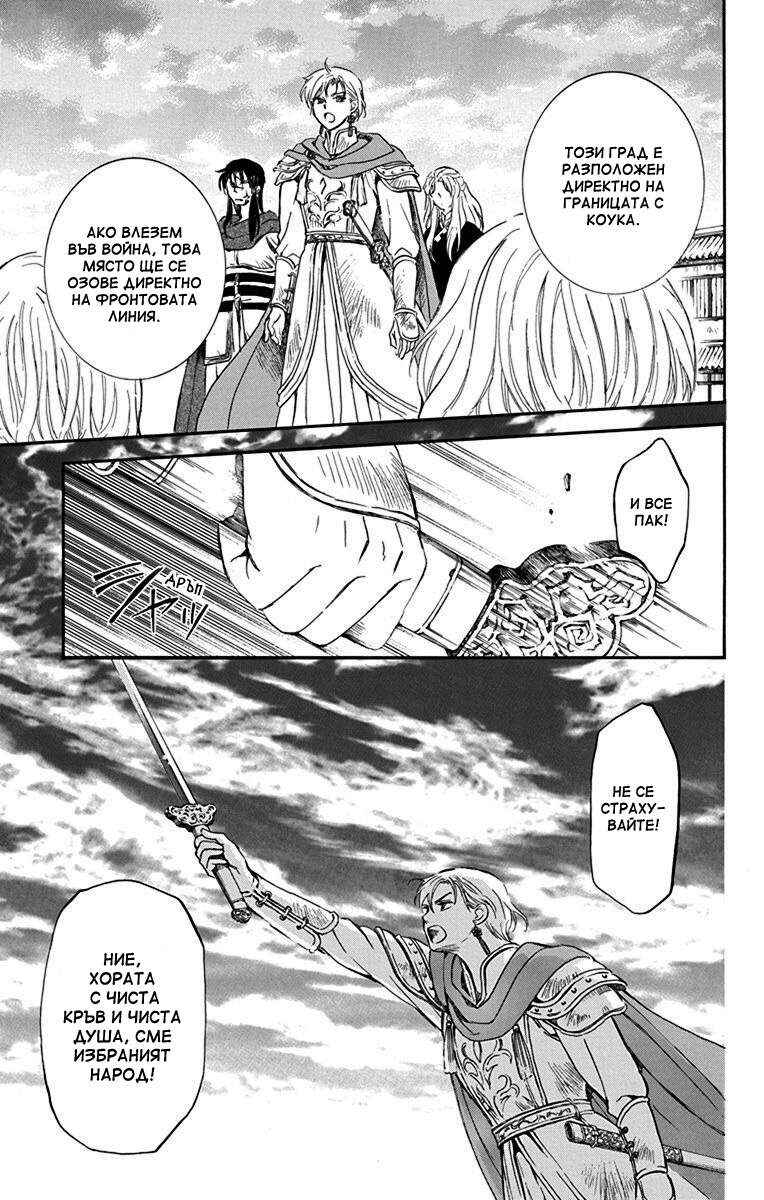 Chapter 131 - Page 21