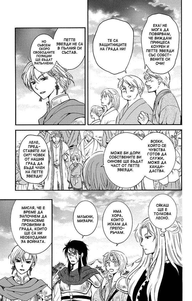 Chapter 131 - Page 23