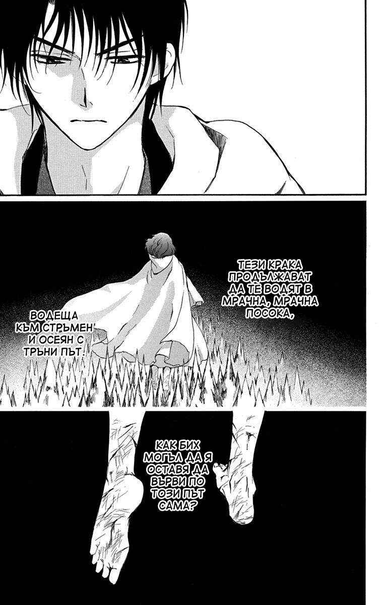 Chapter 131 - Page 29