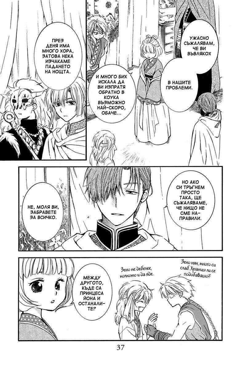 Chapter 131 - Page 3
