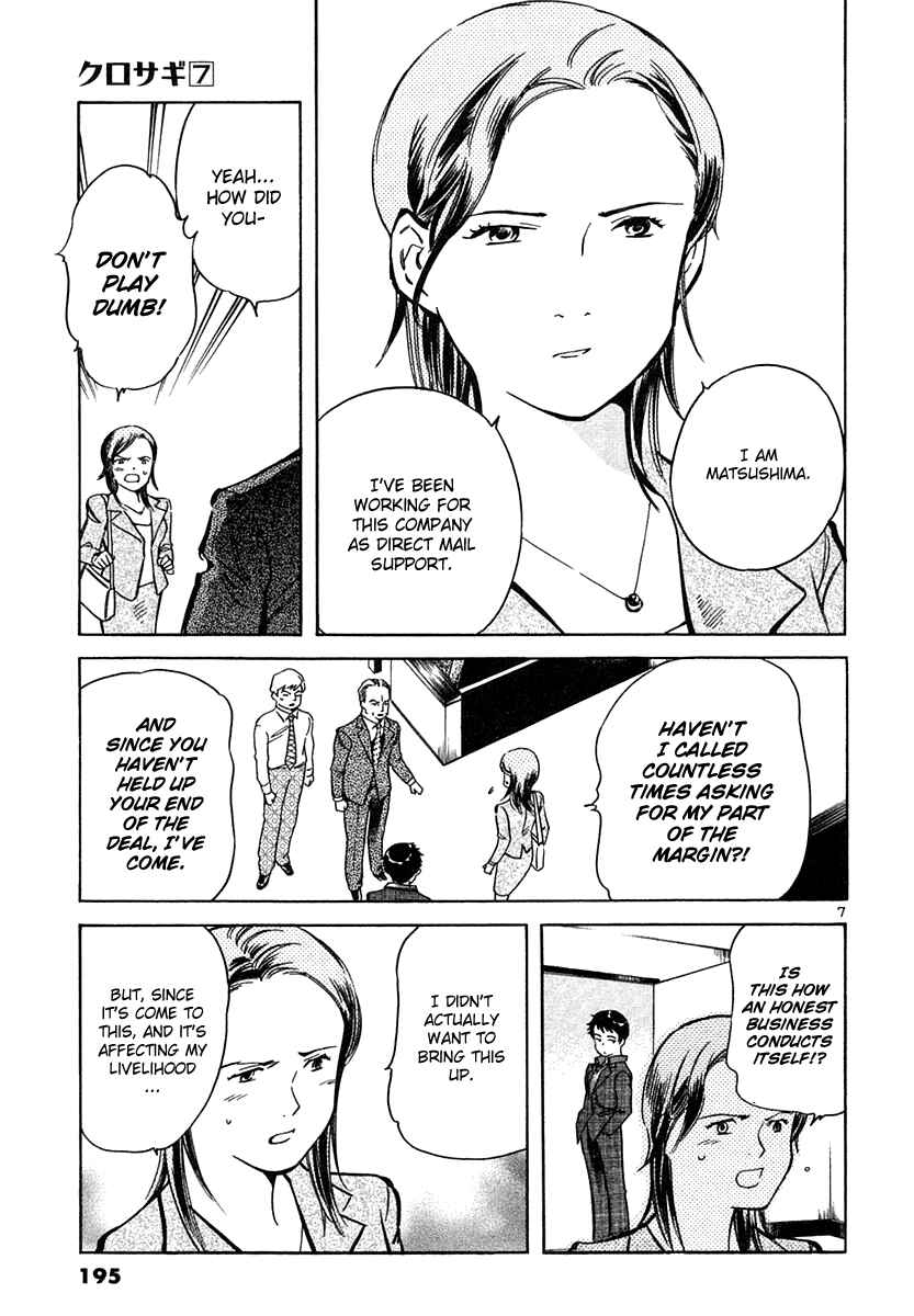 Chapter 75 - Page 7