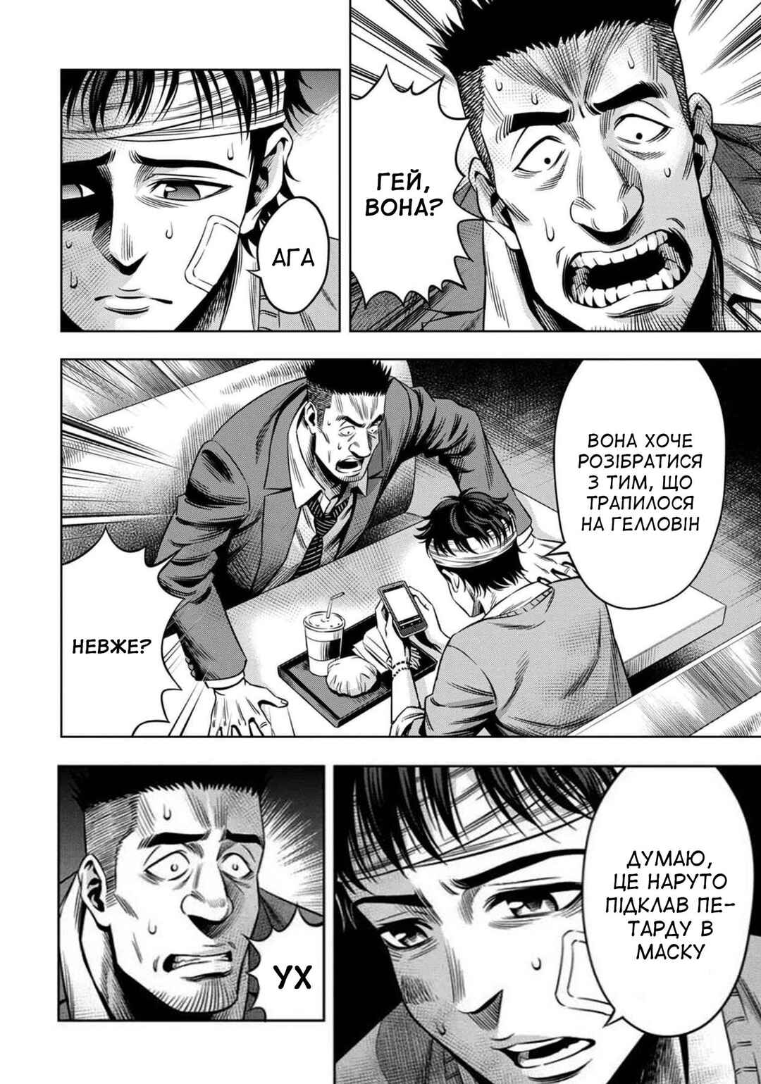 Chapter 14 - Page 8