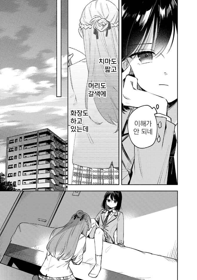 Chapter 5.2 - Page 6