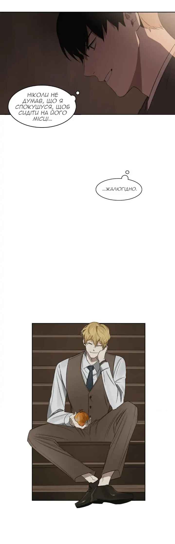 Chapter 22 - Page 24