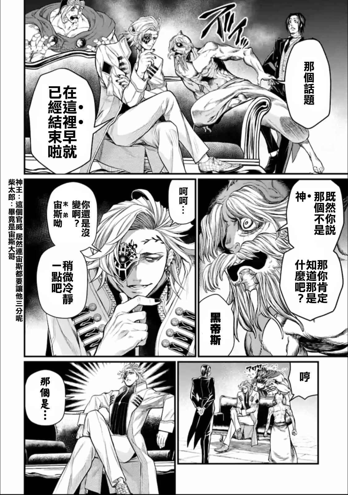 Chapter 50 - Page 12