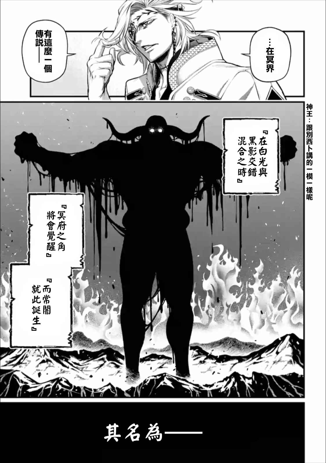 Chapter 50 - Page 15