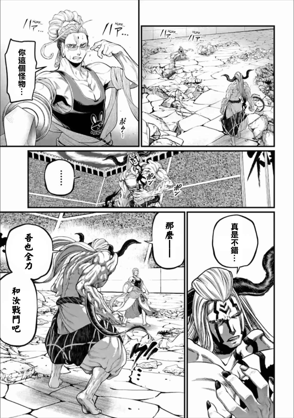 Chapter 50 - Page 29