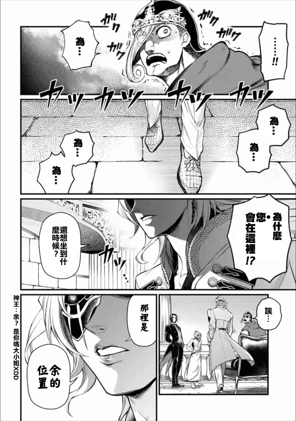 Chapter 50 - Page 8