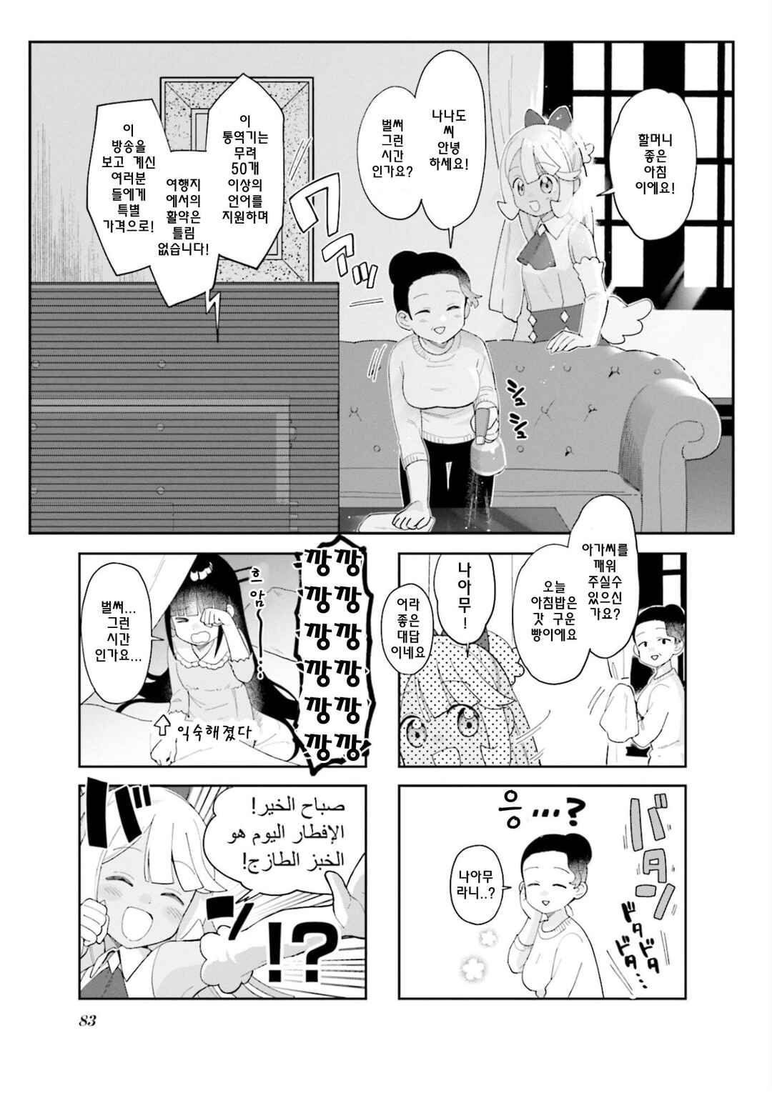 Chapter 10 - Page 1
