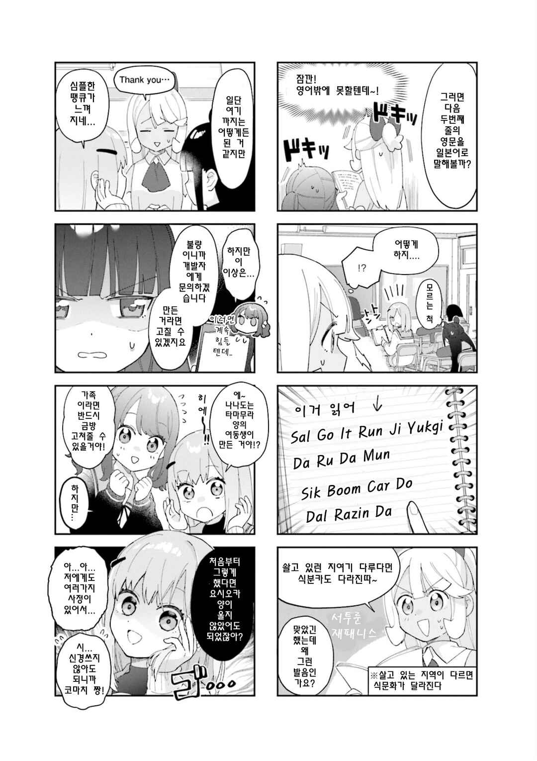Chapter 10 - Page 5
