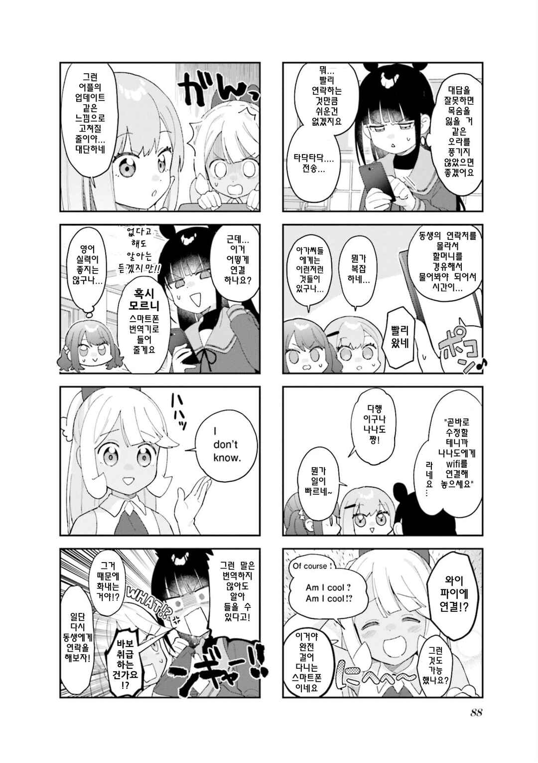 Chapter 10 - Page 6