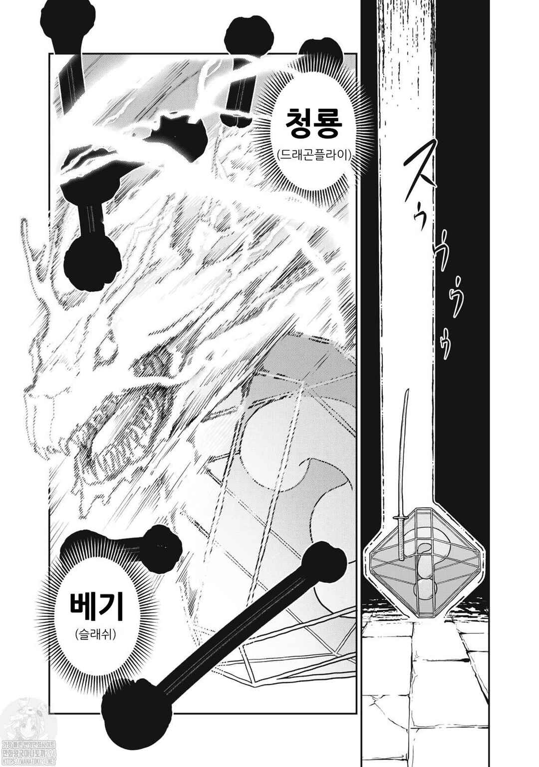 Chapter 78 - Page 12