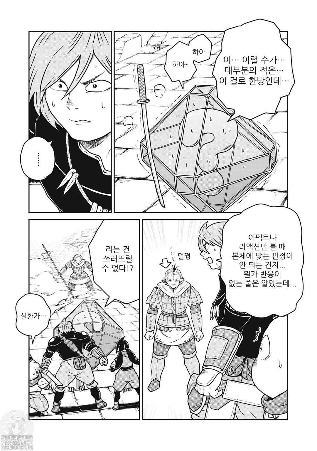 Chapter 78 - Page 14