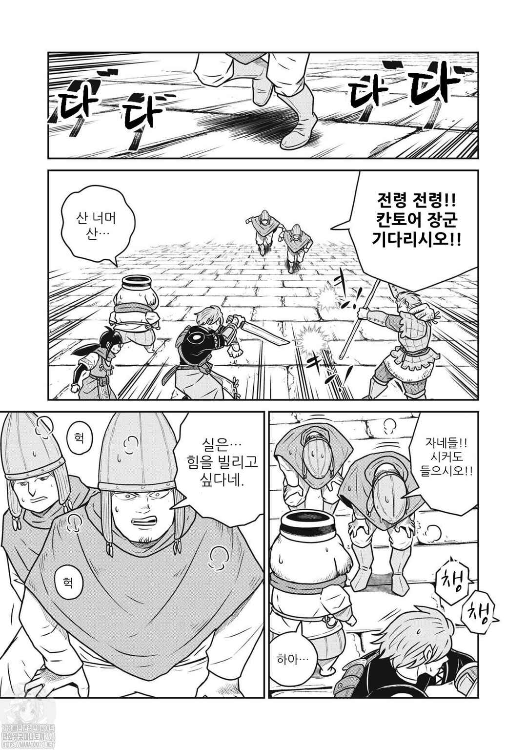 Chapter 78 - Page 15