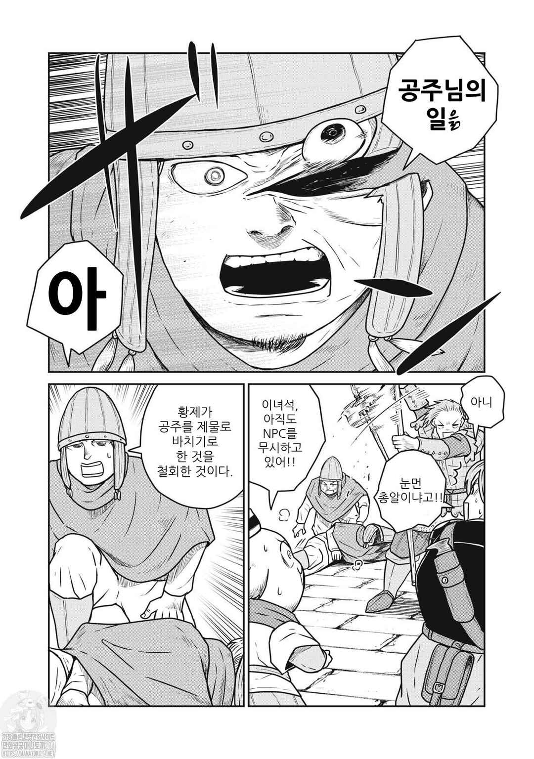 Chapter 78 - Page 16