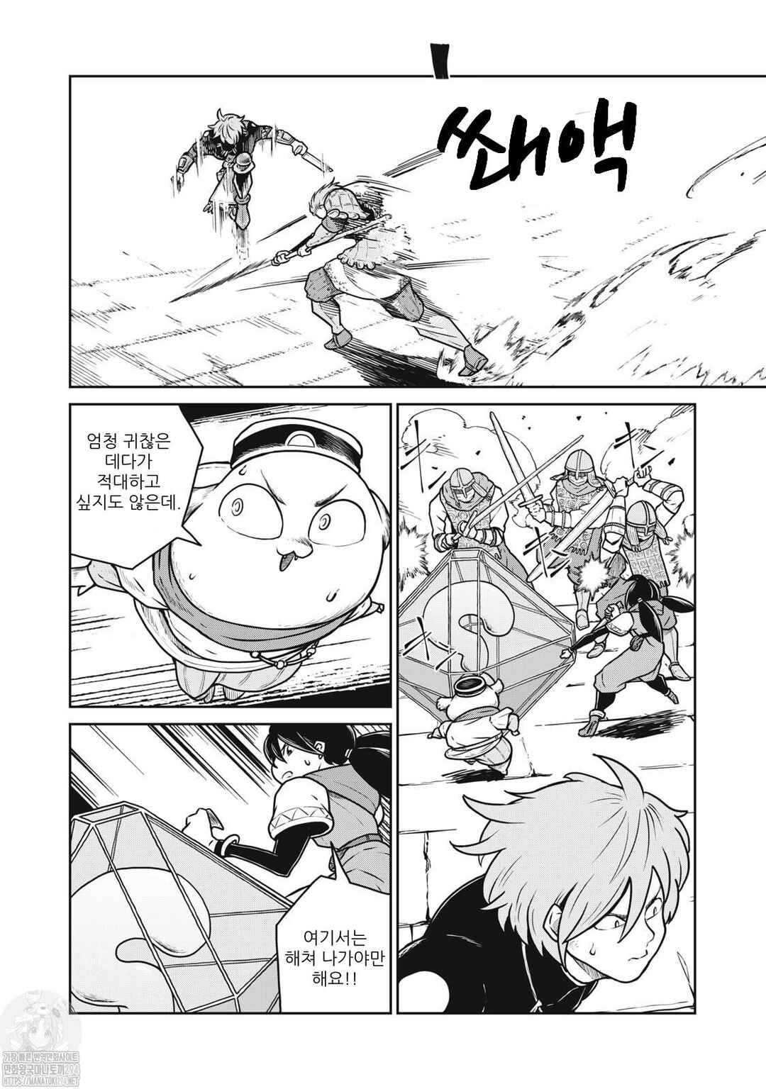 Chapter 78 - Page 2
