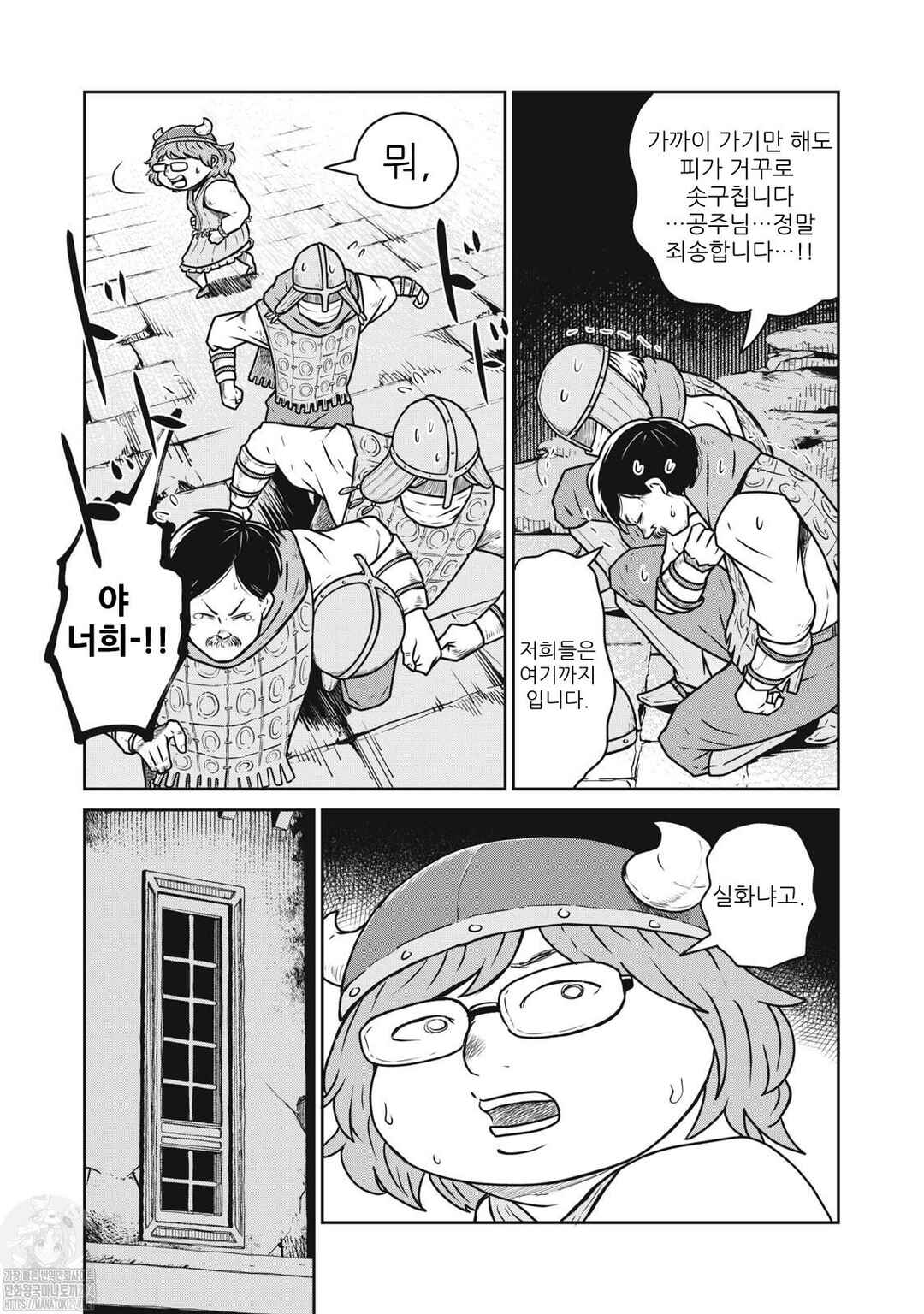 Chapter 78 - Page 21
