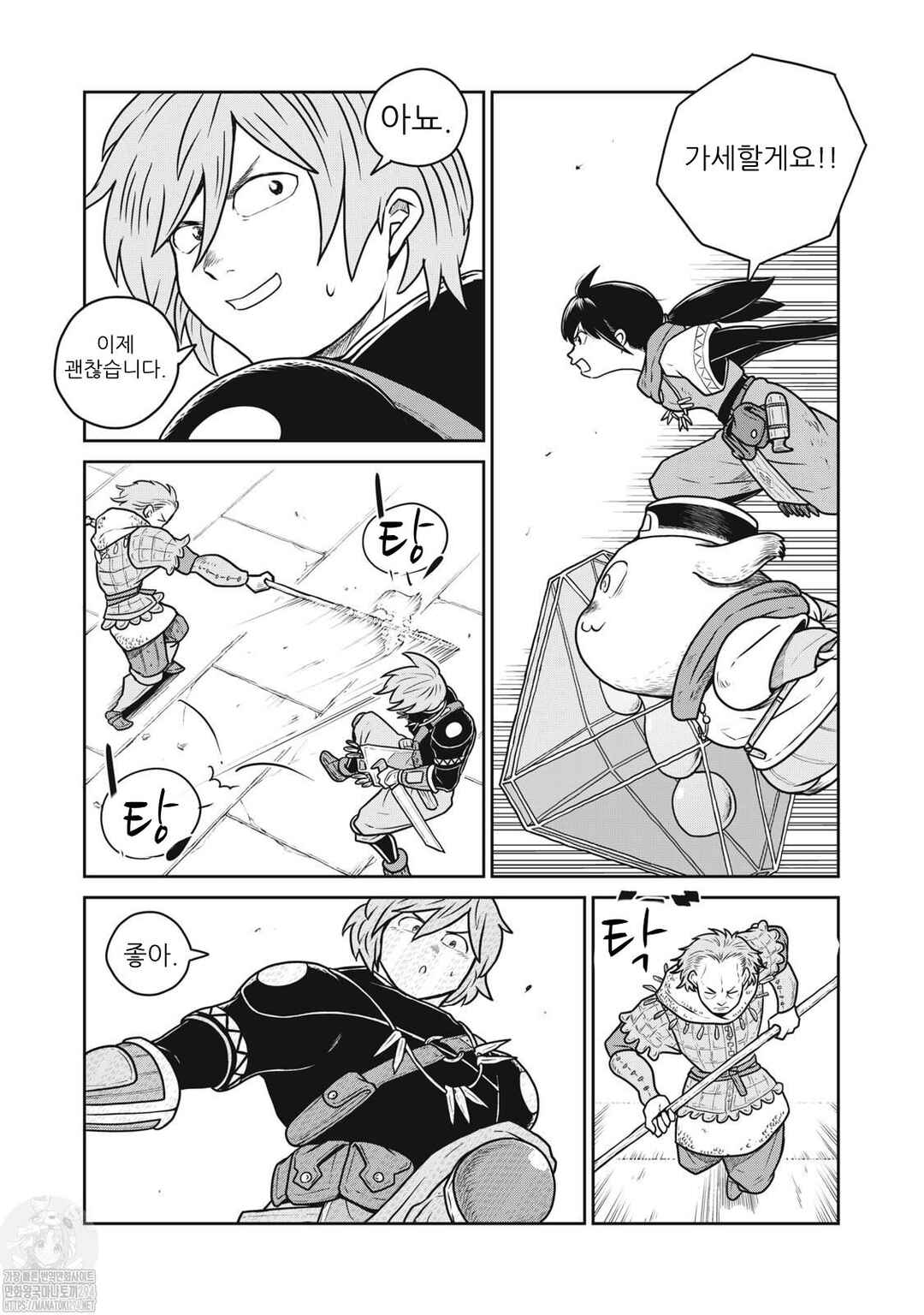 Chapter 78 - Page 4