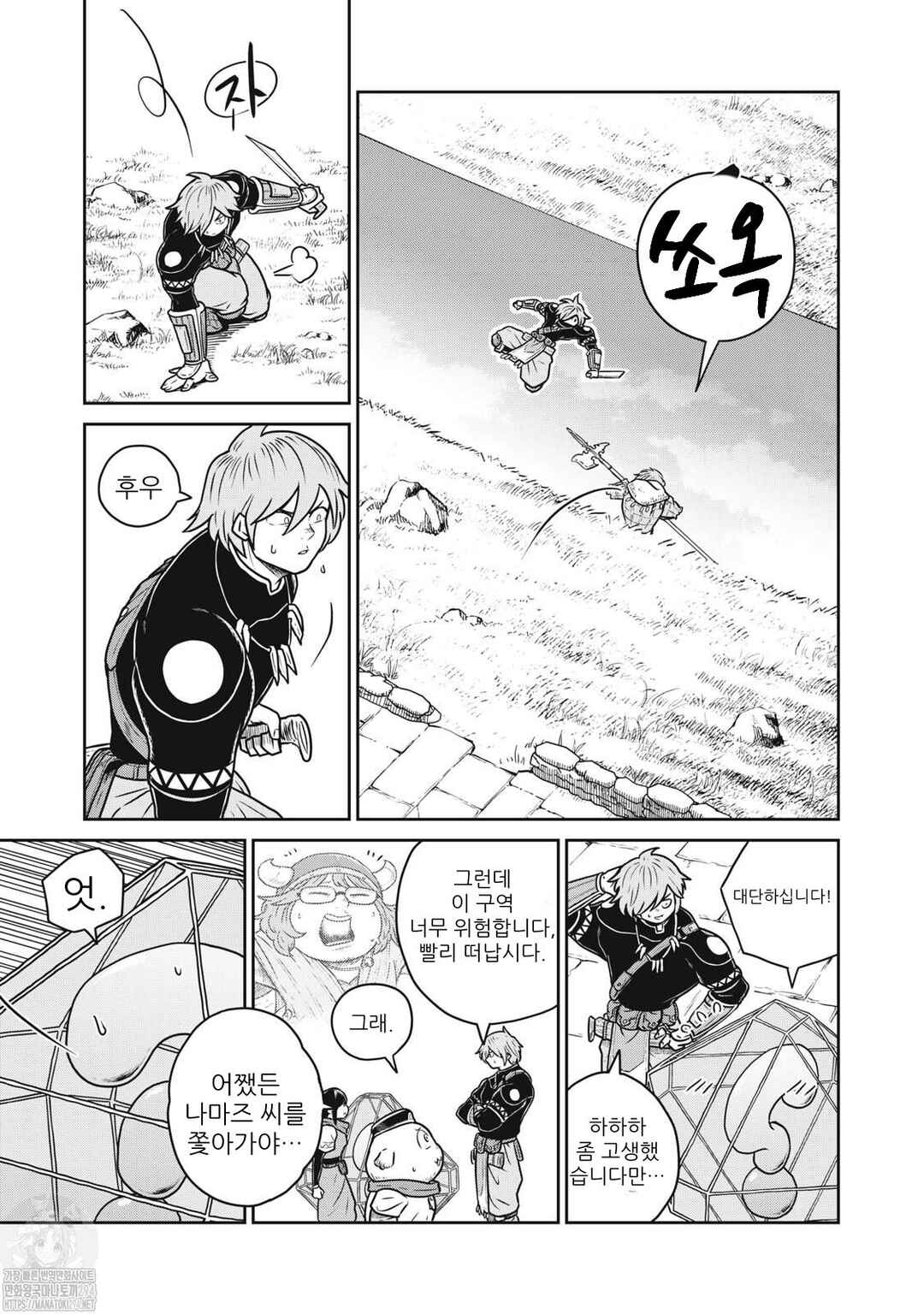 Chapter 78 - Page 5