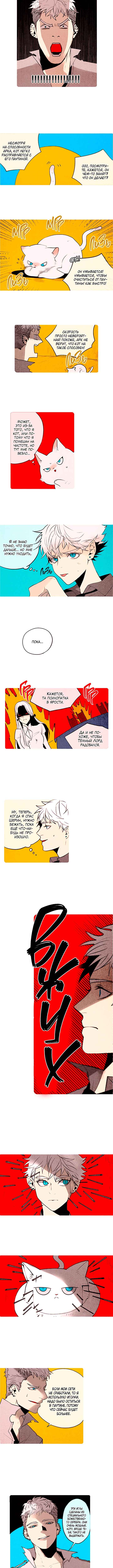 Chapter 81 - Page 3